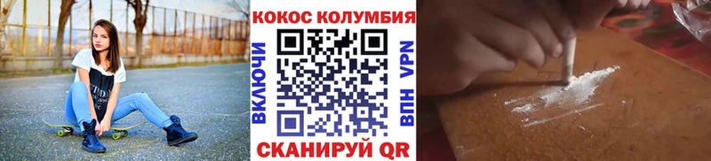 mega вход  Люберцы  COCAIN Эквадор 