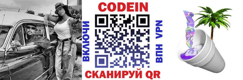 darknet наркотические препараты Люберцы omg рабочий сайт Кодеиновый сироп Lean Purple Drank где продают наркотики